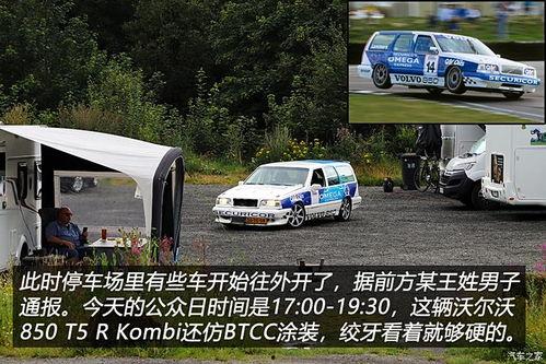 国产燃油车在纽北视频 第3张 国产燃油车在纽北视频 第3张