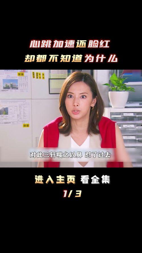 国产剧心跳加速视频在线,国产剧中的激情与悬念