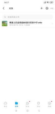 国产 小视频 网盘,海量资源一网打尽，畅享影视盛宴