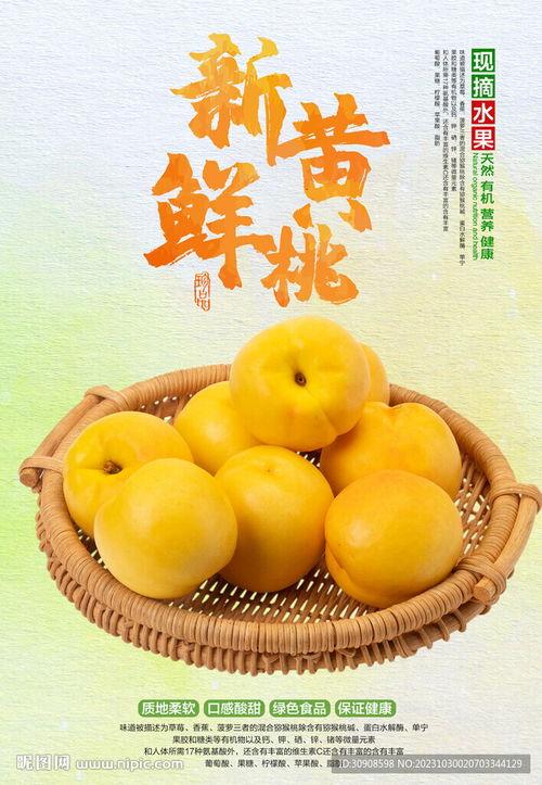 国产黄桃图片大全视频,图片大全视频中的甜蜜诱惑