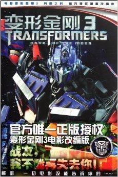 国产动漫子弹变形视频,国产动漫中的未来战士传奇