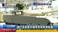 国产新武器介绍视频大全,全方位武器介绍视频大盘点